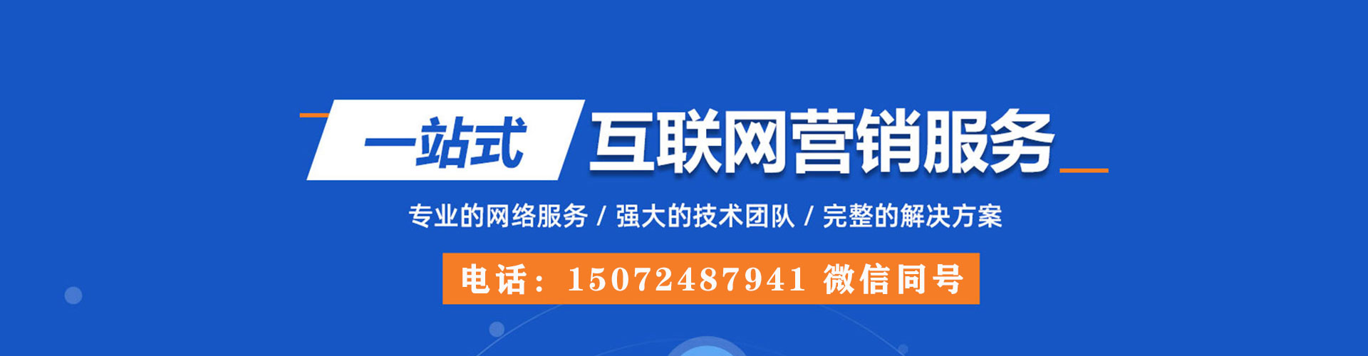甘州百度竞价托管